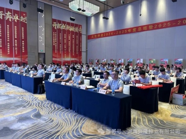 湖南興隆種業(yè)有限公司,長沙稻谷種植與銷售,長沙農(nóng)作物品種的選育,長沙農(nóng)業(yè)病蟲害防治服務 湖南興隆種業(yè)有限公司,長沙稻谷種植與銷售,長沙農(nóng)作物品種的選育,長沙農(nóng)業(yè)病蟲害防治服務
